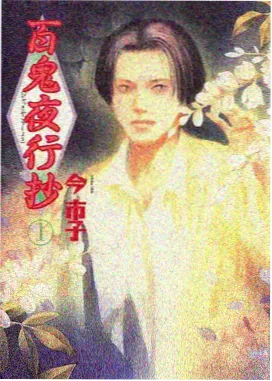 苔原旅店动画电影节目单封面