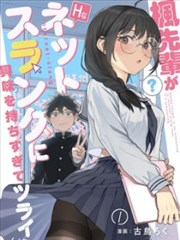 漫画改编取舍判断封面